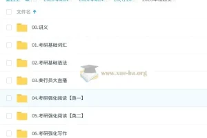 2026年 思斐英语 考研英语全程班