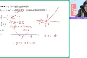 张华高二数学冲顶班：导数与概率统计专题突破