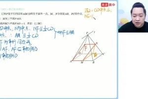 肖晗数学A+高考24年冲刺班：解三角形/导数/概率全突破