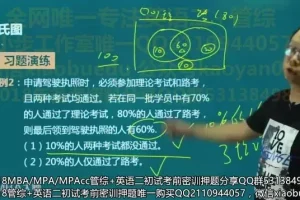2024高三数学MBA技巧速成：石磊10秒解题法