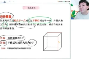 2025高一数学刘秋龙春季班+寒假班全套课程