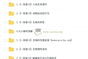 张雨桐 2026届 2024-2025初二生物培训班（春下·全国版·A+）