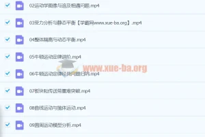 2024高三高考物理 黄自尚 暑假班