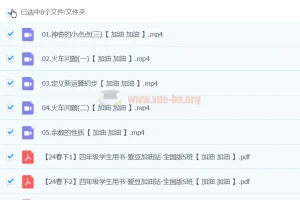 【2024春下】四年级数学S班 李高平