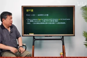 乔伯伯5500高频词汇通关课：词根记忆+场景应用