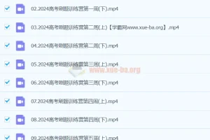 2024高三高考数学 邓诚 冲刺刷题训练营