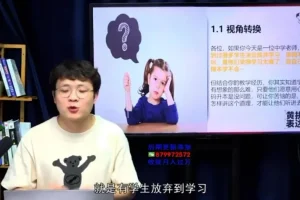 黄执中高效表达技巧：职场与生活沟通秘籍