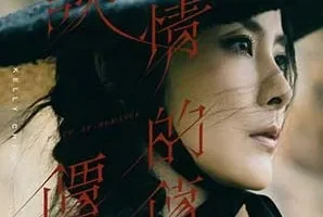 陈慧琳《谈情的价值》[无损FLAC/MP3/113MB]