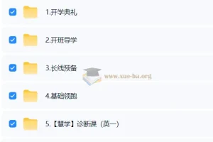 2027 大学考研英语 王江涛-易熙人