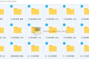 2025高三 高考生物 张鹏生物 三轮 押题