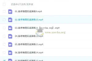 2025高三高考物理 刘杰 2025一轮二轮暑假秋季寒假春季