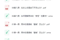 《香蕉公社-性情大师训练馆(女II课）》[MP3]