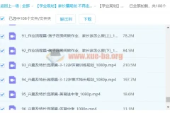 【学业规划】家长懂规划 不再走弯路