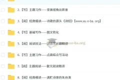 2025 小学语文 六年级语文培训班（秋上·部编版·A+）