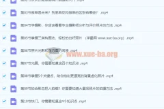 零基础·摄影入门，轻松拍出好照片（适用佳能、索尼、尼康、富士用户）