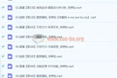 李婷怡 2024高三高考物理 A+秋季班