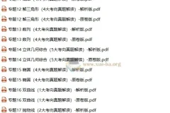 2025高三高考数学 真题题源解密-专题分类
