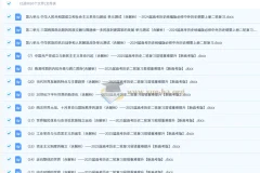 【新高考版】2025届高考历史二轮复习易错重难提升练习(含解析）