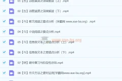 谢欣然语文 2024高中高二语文 精讲春季班