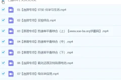 2024高三高考化学 马凯鹏化学 S春季班