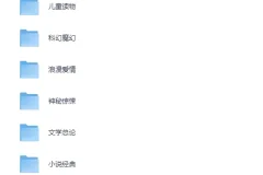 《七彩英语 ：全站电子书 3750册》[PDF]