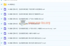 2024高中地理 高一地理王群 秋季班