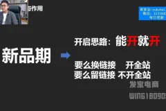 拼多多运营实战课：车神陪跑一对一，快速起量全攻略