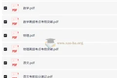 初中基础知识与中考创新题 ·2026年版（全九科）