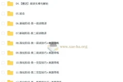 2026 考研英语 柴荣英语全程班