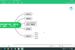 3分钟AI爆款小绿书制作教程