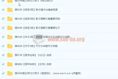 初二语文年卡目标满分班（全国人教版）任佳 80讲带讲义