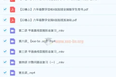 【23春上】六年级数学目标班A++ 史乐