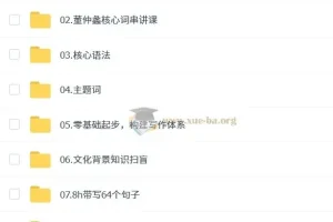 大学英语 2026考研英语 长线预备