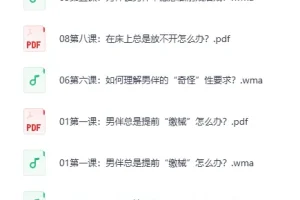 《香蕉公社-性情大师训练馆(女II课）》[MP3]