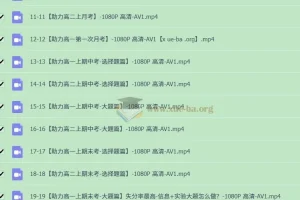 一生儿 高考生物 助力考试大合集