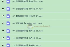 2025初三中考化学 杨雯智 暑期班  秋季班