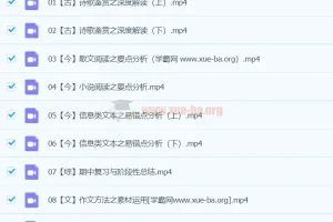 谢欣然语文 2024高中高二语文 精讲春季班