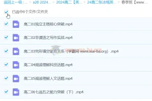 2024高二英语 张冰瑶英语 春季班