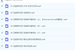 2024高三高考化学 马凯鹏化学 S春季班