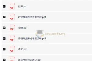 初中基础知识与中考创新题 ·2026年版（全九科）