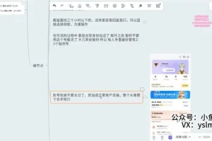 贴吧引流秘籍：日增100+创业粉的简单操作