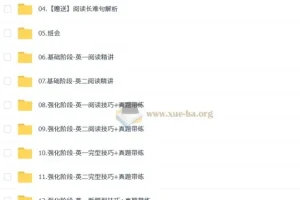 2026 考研英语 柴荣英语全程班