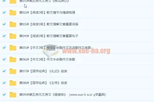 初二语文年卡目标满分班（全国人教版）任佳 80讲带讲义