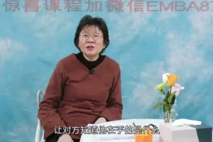 吴熙琄：当代夫妻关系十讲 – 婚姻家庭问题深度解析