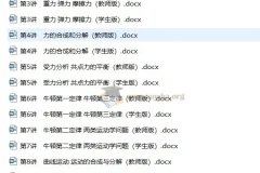 2025届高三暑假培优高考物理考点专项讲义 十大考点专项