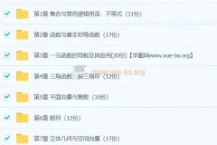 2024年高考数学一轮复习讲练测(161)份