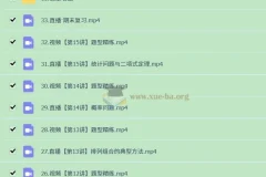 2025高三高考 徐迅数学 A班一轮暑假秋季 A+秋季班