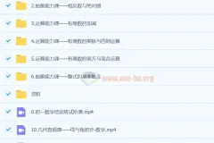 2025初一数学 李再春数学 秋季上 A+