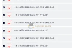 2025 1-6年级 小学语文 一本阅读答题方法100问