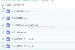 2025初一地理 李孚宁地理 暑假